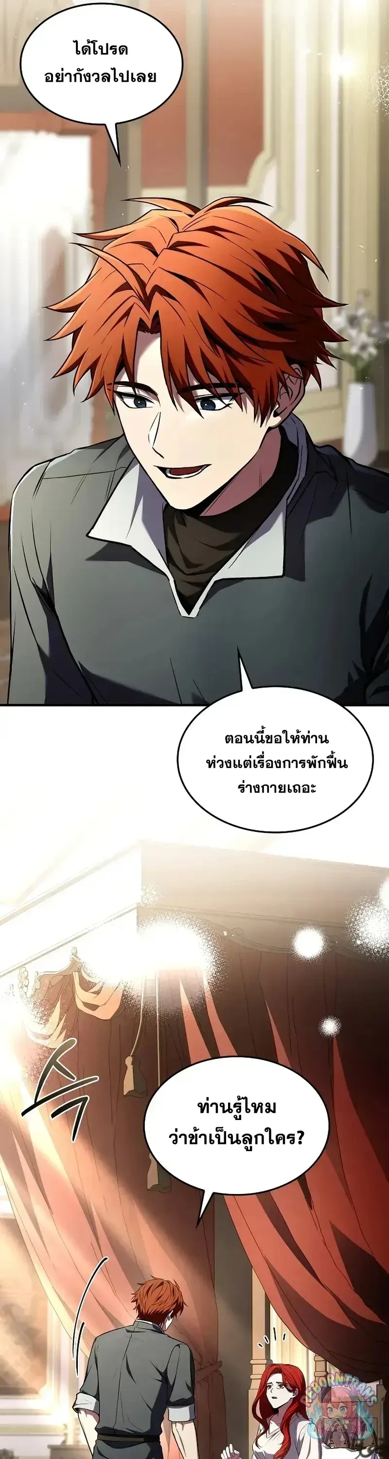 Return of The Unrivaled Spear Knight ตอนที่ ตอนที่ 183 รูปที่ 11