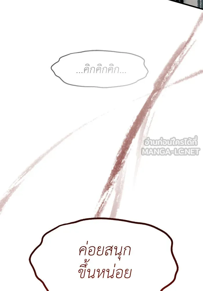 ปฏิบัติการลับบุกโรงเรียนไฮโซ ตอนที่ 102 รูปที่ 63