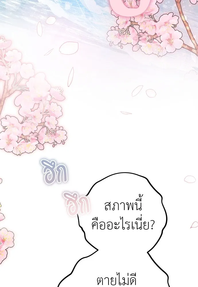 ยัยจิ๋วสมองแจ๋ว ตอนที่ 46 รูปที่ 83