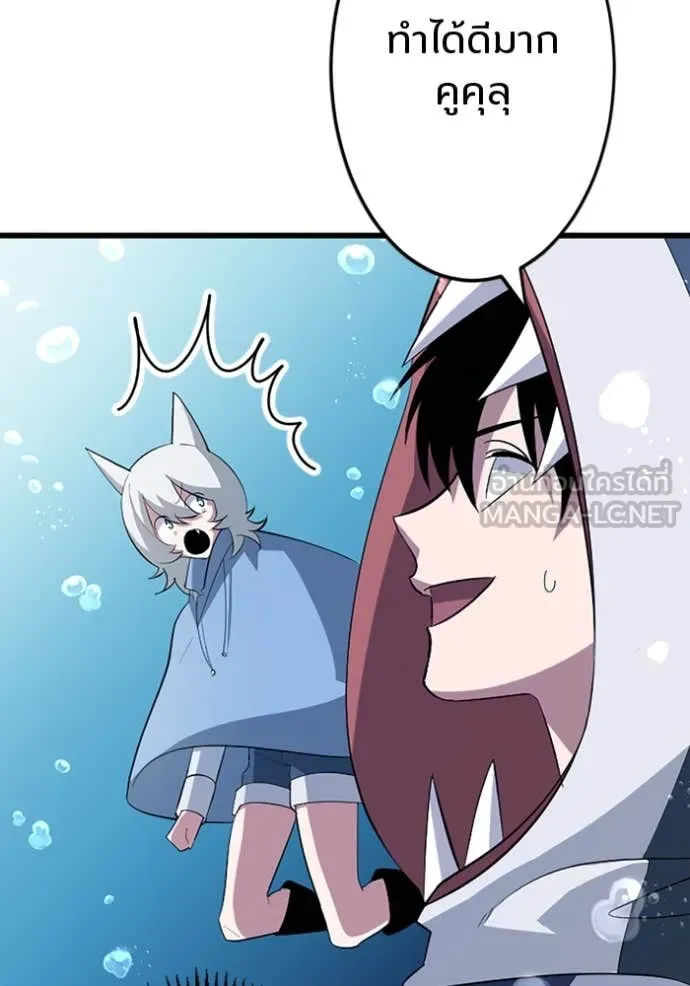 โคตรอาวุธลับ ตอนที่ 40 รูปที่ 7