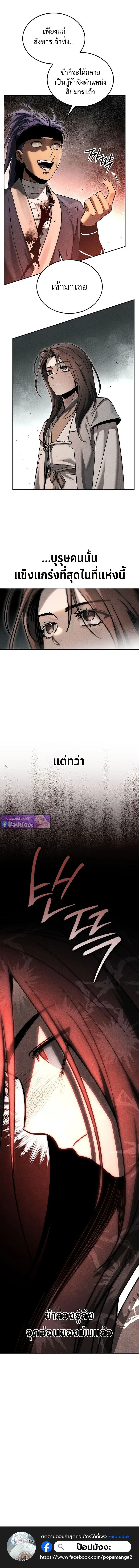 The Divine Demon_s Grand Ascension เส_นทางชำระแค_นส_เทวมารผ_พ_ช_ตสวรรค_ ตอนที่ ตอนที่ 3 รูปที่ 18