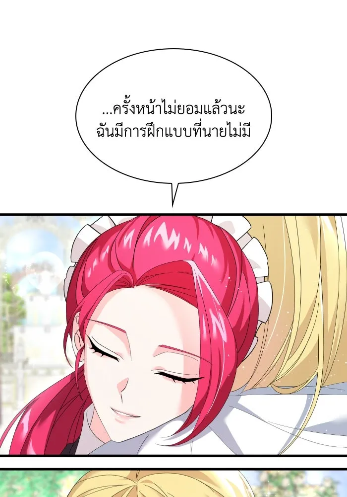 ทำแบบนี้ไม่ได้เพคะ องค์ชาย ตอนที่ 6 รูปที่ 94