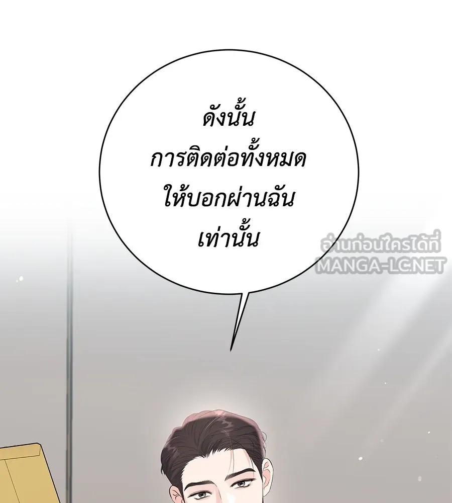 คิมหันต์นิรันดร ตอนที่ 54 รูปที่ 144