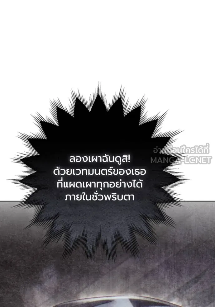 ราชินีจอมมาร ตอนที่ 83 รูปที่ 99