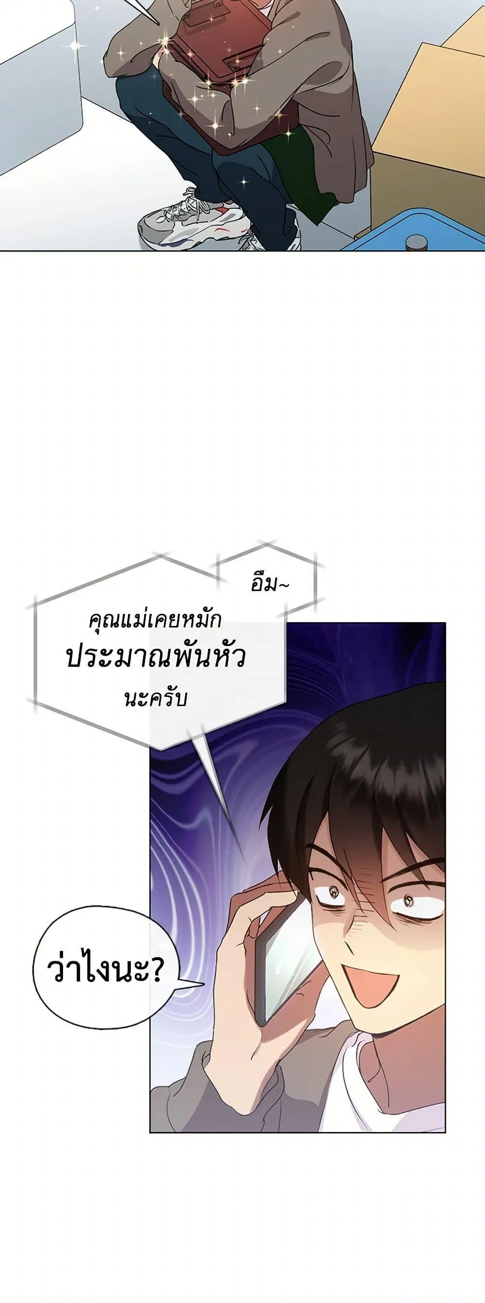 Afterlife Diner ร_านอาหารหล_งความตาย ตอนที่ ตอนที่ 49 รูปที่ 16