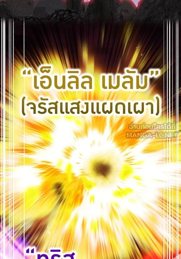 ฮันเตอร์สกิลโกง ตอนที่ 67 รูปที่ 95