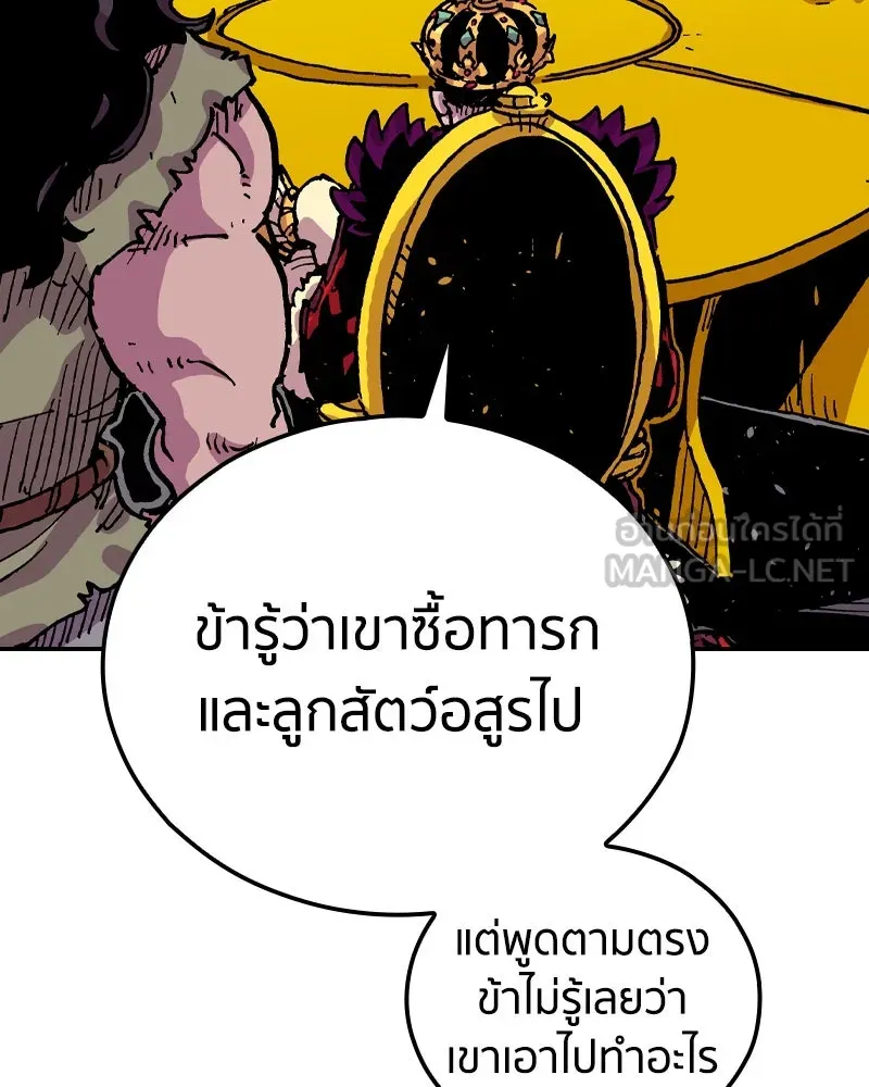 เคลวาเทส อสูรจอมราชัน ตอนที่ 62 การประชุมของทั้งสามอาณาจักร (3 รูปที่ 39