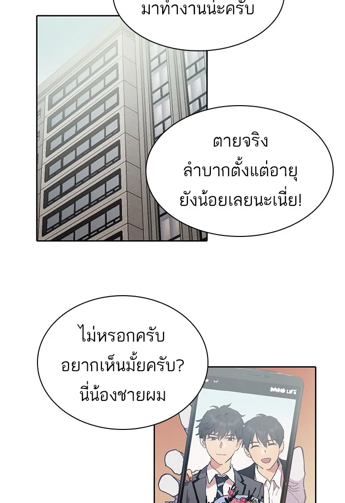 My S-Class Hunters ตอนที่ 1 รอยร้าว รูปที่ 13