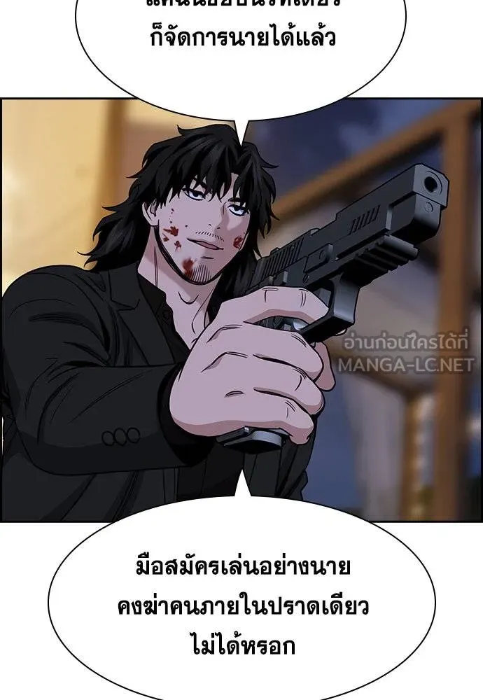 การศึกษาที่แท้จริง ตอนที่ 189 รูปที่ 23