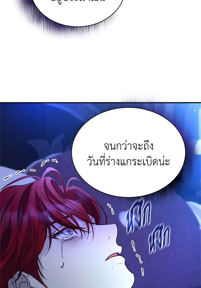 ไหนบอกว่าฉันใกล้ตาย ตอนที่ 66 รูปที่ 34