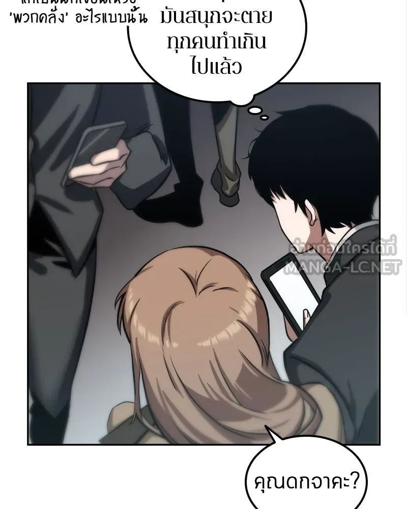 Omniscient Reader อ่านชะตาวันสิ้นโลก ตอนที่ 001. prologue สามวิธีเอาตัวรอดจาก รูปที่ 72