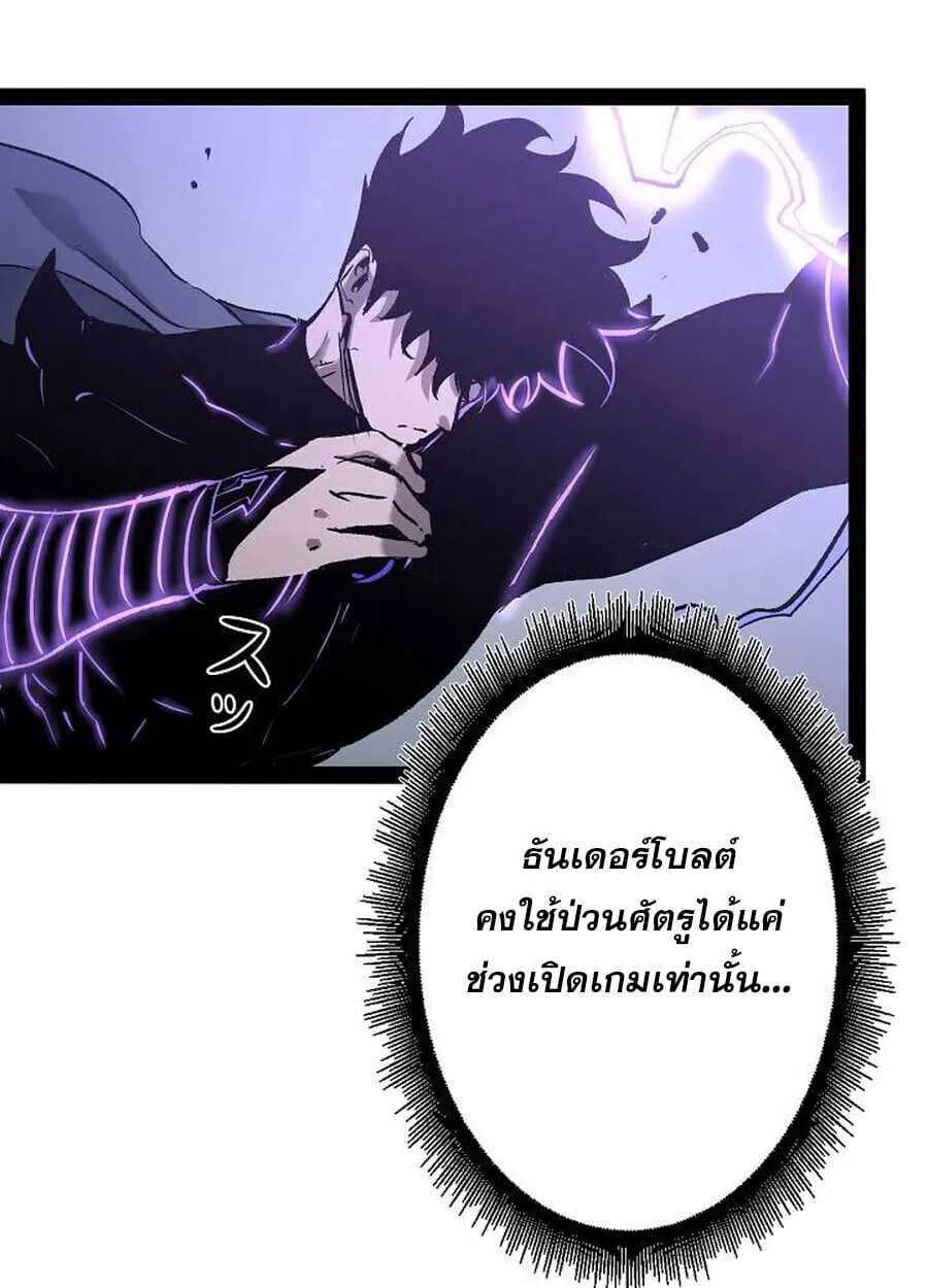 Become the Strongest Hero Through the Cheat System กลายเป_นฮ_โร_ท_แข_งแกร_งท_ส_ดด_วยระบบโกงส_ดเทพ ตอนที่ ตอนที่ 93 รูปที่ 22