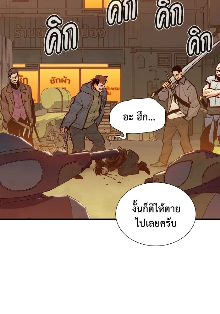 The Lone Necromancer ตอนที่ 46 รูปที่ 23