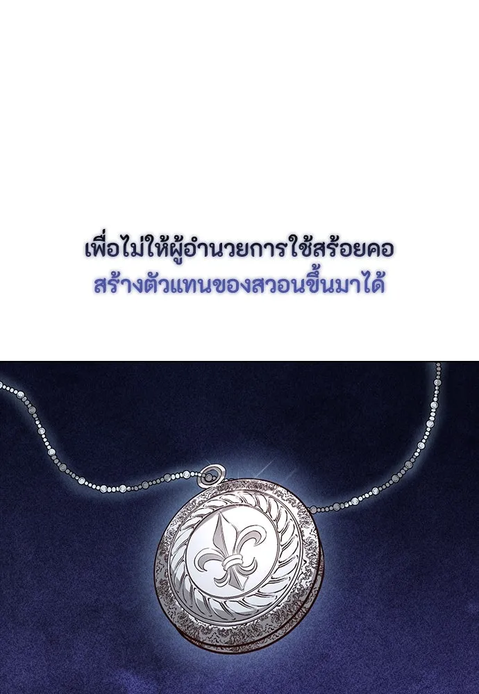 ลูกสาวตัวปลอมของท่านดยุก ตอนที่ 33 รูปที่ 62