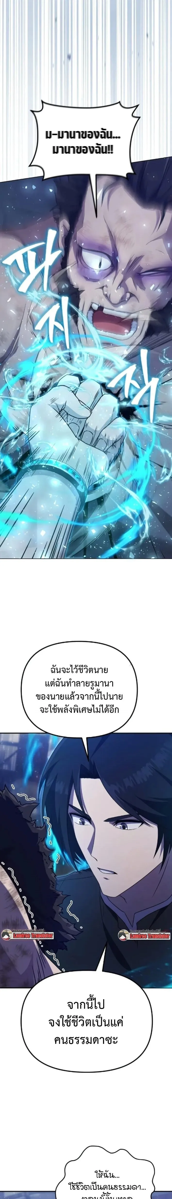 The Absolute_s Modern Life ช_ว_ตใหม_ของฮ_นเตอร_ในตำนานก_บเหล_ามอนสเตอร_ค_ใจ ตอนที่ ตอนที่ 6 รูปที่ 29