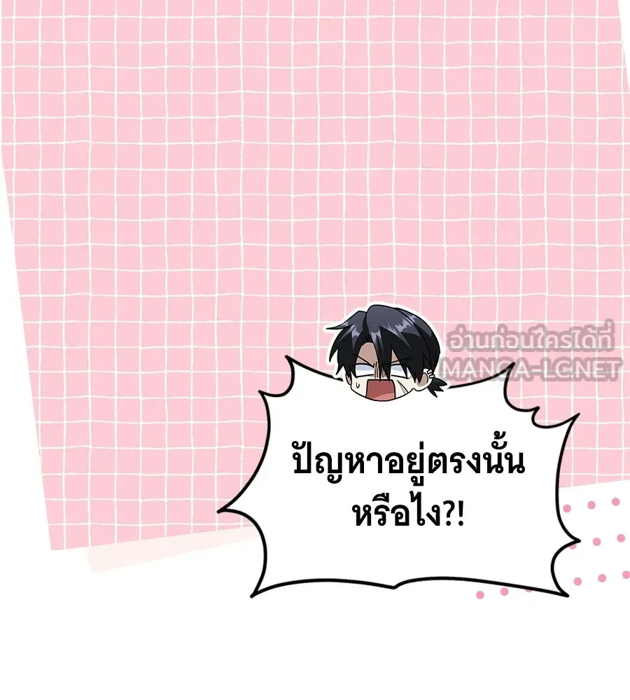 ถึกทนแทงก์แรงก์ C ตอนที่ 44 รูปที่ 66