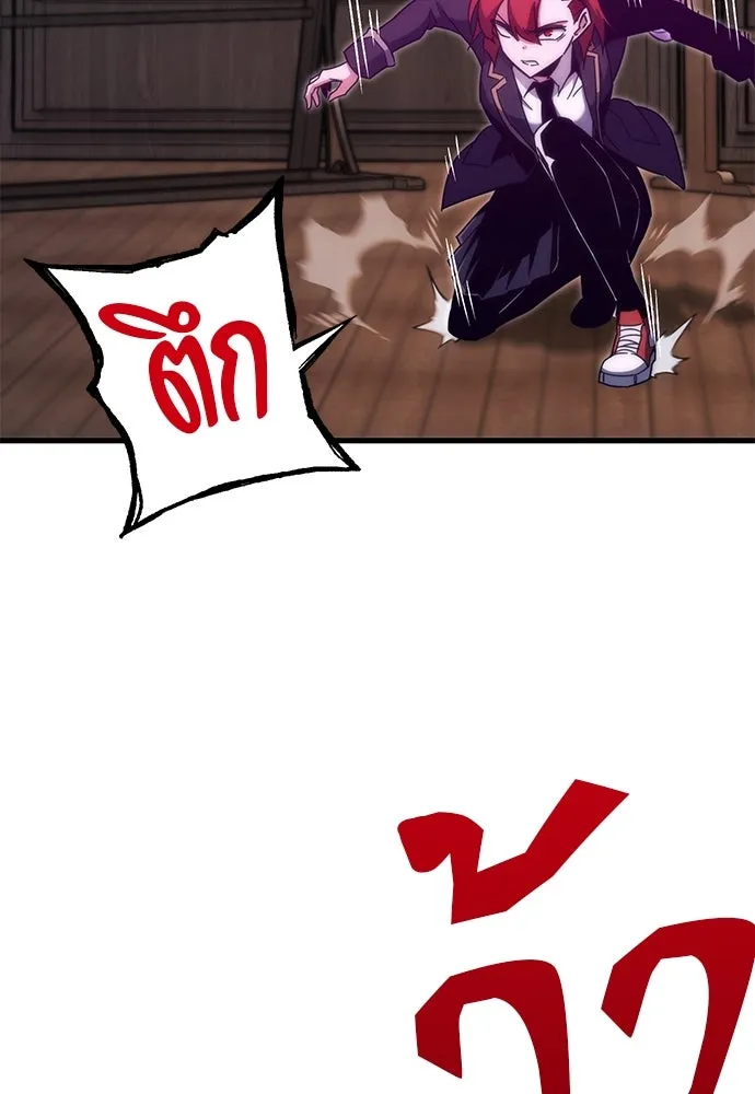 ชำแหละอะคาเดมีด้วยมีดแล่ปลา ตอนที่ 14 ไม่มีวันที่ลมจะสงบนิ่ง (2) รูปที่ 37