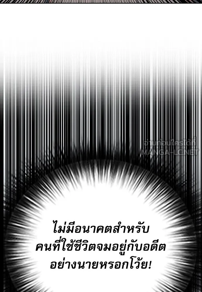 ดรูอิดแห่งสถานีโซล ตอนที่ 73 รูปที่ 147