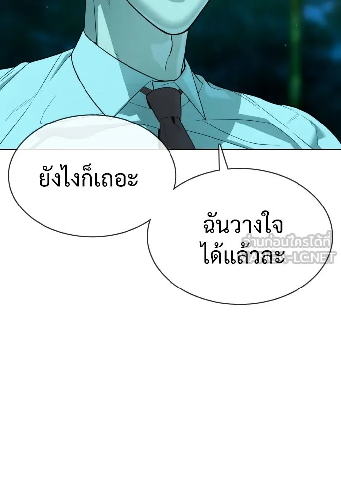 นักฆ่าย้อนวัย ตอนที่ 25 รูปที่ 57
