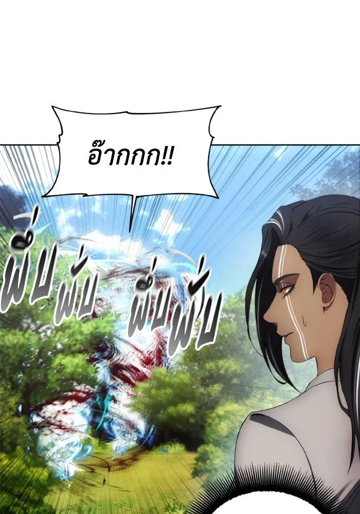 ศึกชิงบัลลังก์เทพเจ้ ตอนที่ 117 รูปที่ 43