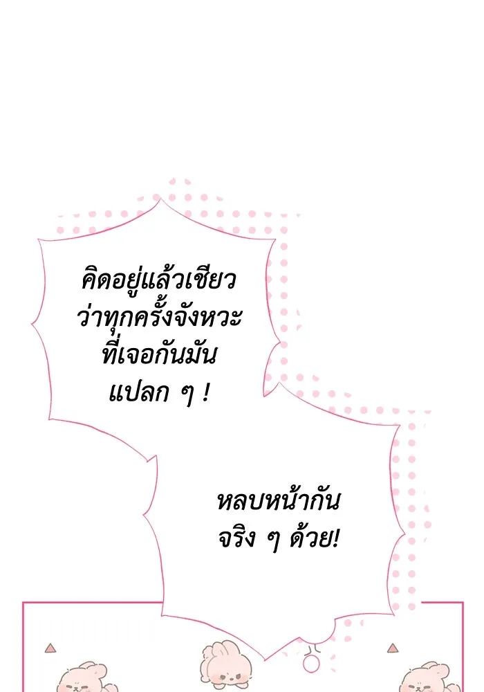 ฉันกลายเป็นแม่พระเอกนิยายจอมเสเพล ตอนที่ 30 รูปที่ 17