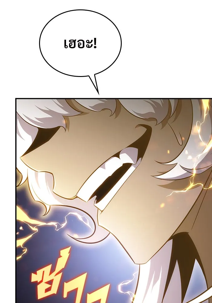 ผู้เล่นหน้าใหม่เลเวลแมกซ์ ตอนที่ 114 สายใยแห่งศรัทธา รูปที่ 94