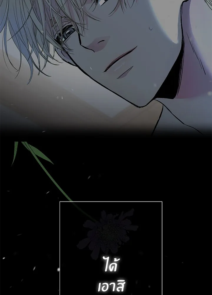 องค์ชายผู้อื้อฉาว ตอนที่ 56 รูปที่ 82