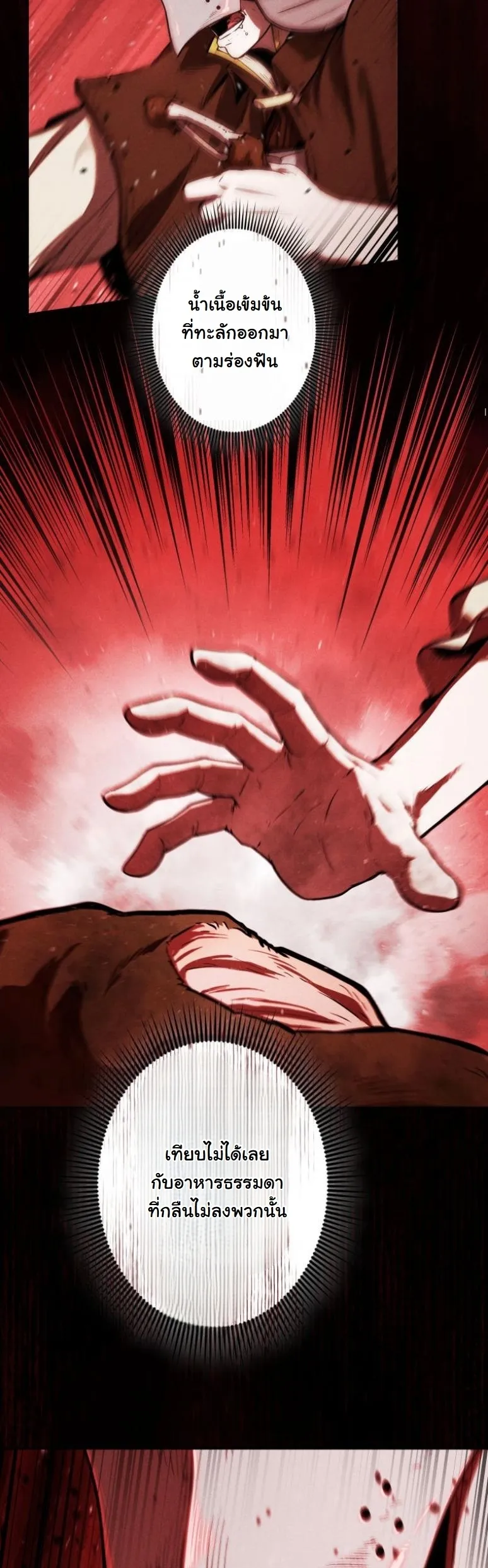 Dungeon Gourmet อ_ศว_นเป_บพ_สดาร เปล_ยนม_งกรให_เป_นเมน_เด_ด ตอนที่ ตอนที่ 3 รูปที่ 56