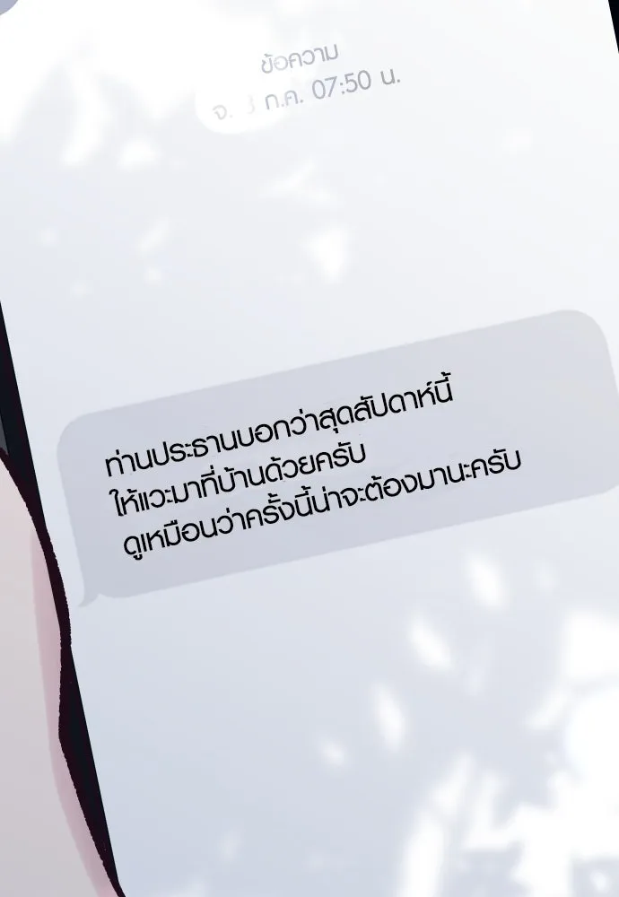 รักกันคนละครึ่งทาง ตอนที่ 11 รูปที่ 34