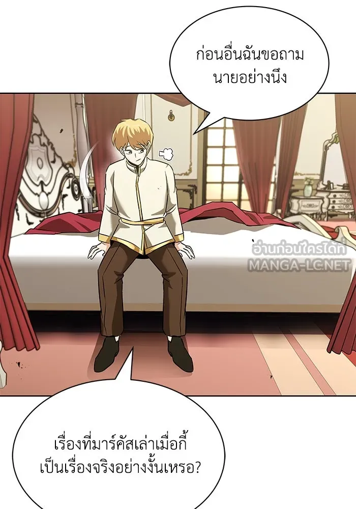 ชีวิตพลิกผันของลอร์ดผู้เกียจคร้าน ตอนที่ 22 ความพยายามที่สูญเสียแก่นแท้ รูปที่ 105