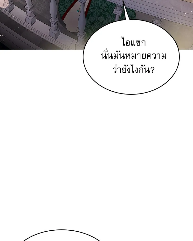 กำราบรักร้ายนายจอมพยศ ตอนที่ 21 รูปที่ 47