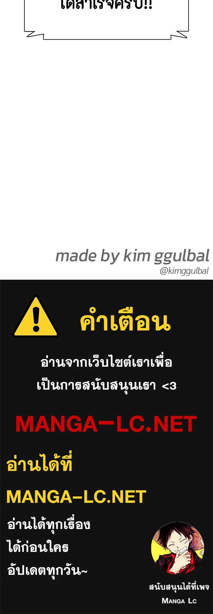 หมาหัวเน่า ตอนที่ 133 รูปที่ 246