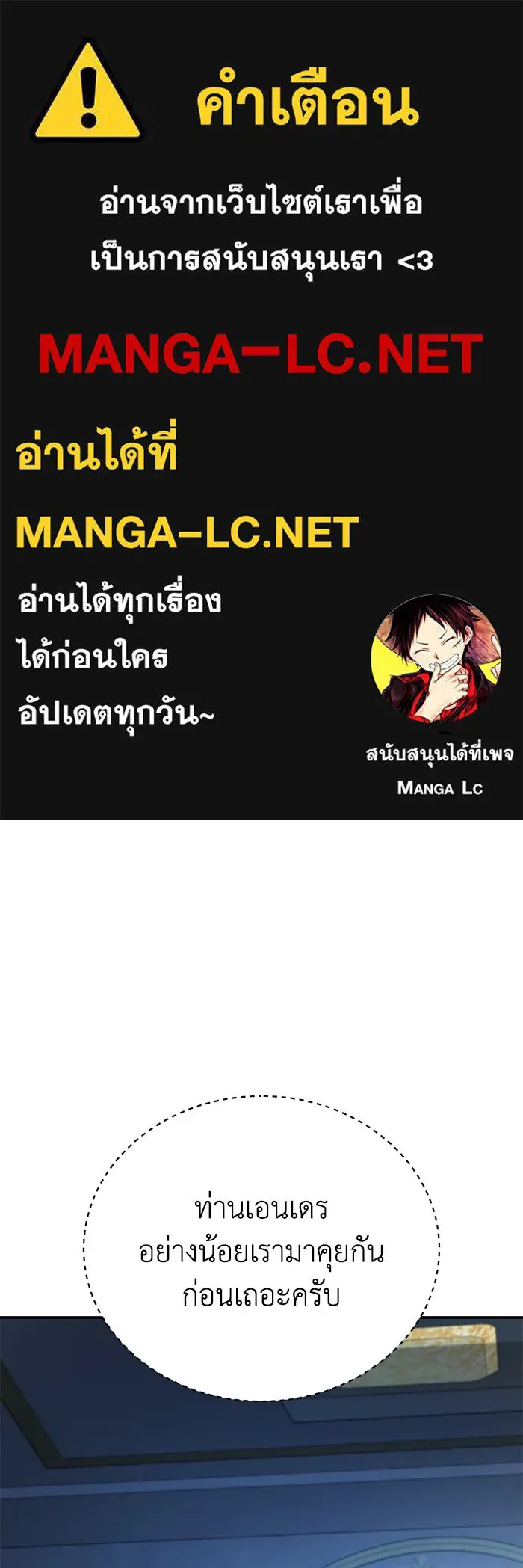 ยอดนักดาบผู้โอบอุ้มดารา ตอนที่ 21 รูปที่ 1