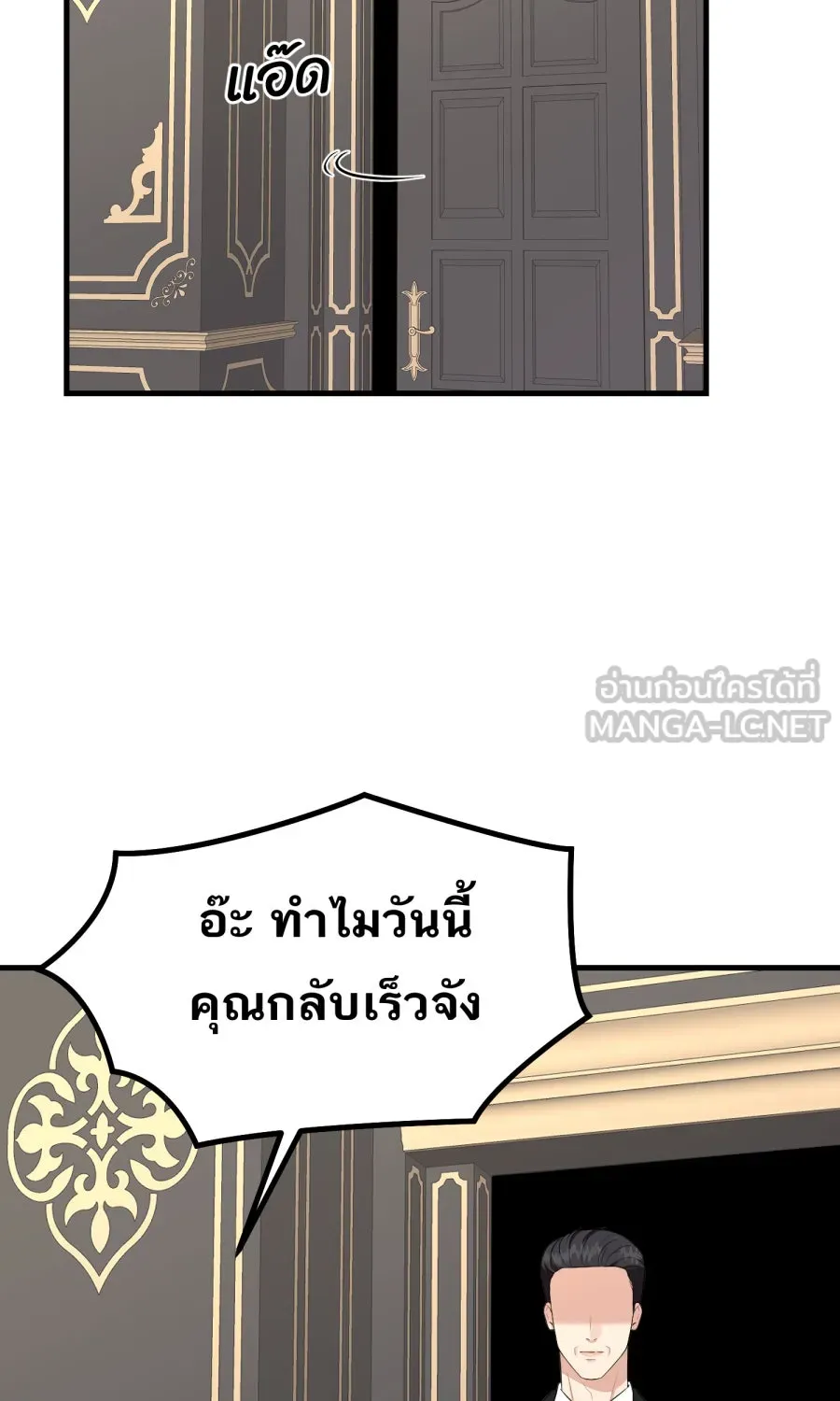 ตื่นมาอีกทีก็เป็นนายเอกไปซะแล้ว ตอนที่ 64 ตัวตน รูปที่ 21