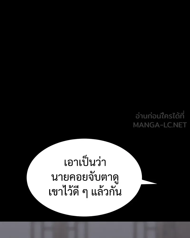 แบคXX ตอนที่ 69 รูปที่ 36