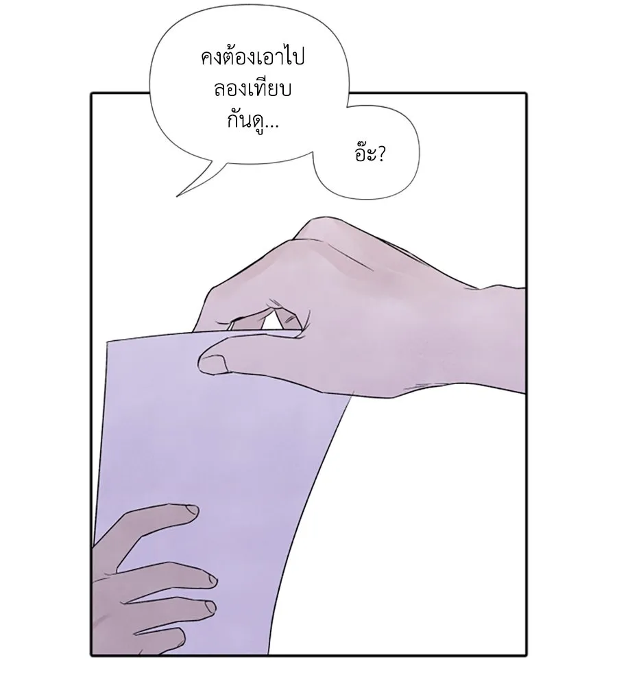 เหตุผลของคนไม่อยากอยู่ ตอนที่ 76 รูปที่ 61