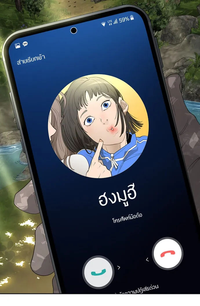 ยุคแห่งยอดมนุษย์ ตอนที่ 51 รูปที่ 131