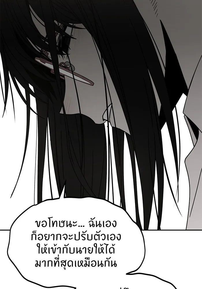 โชคชะตานำพารัก ตอนที่ 60 ซังอูของเรา รูปที่ 112