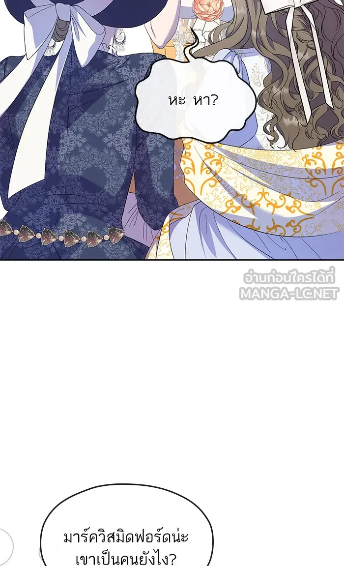 หวานใจสุดโหดโหมดเชื่อง ตอนที่ 29 รูปที่ 33