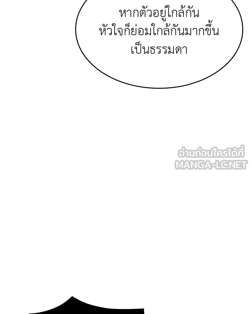 เกิดอีกทีเป็นว่าที่ประมุขลัทธิมาร ตอนที่ 65 รูปที่ 69