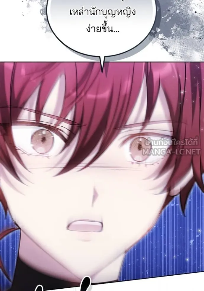 เจ้าสาวอัคนีดำ ตอนที่ 97 รูปที่ 104