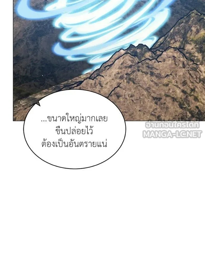 คนสวนโลกฮันเตอร์ ตอนที่ 87 รูปที่ 120