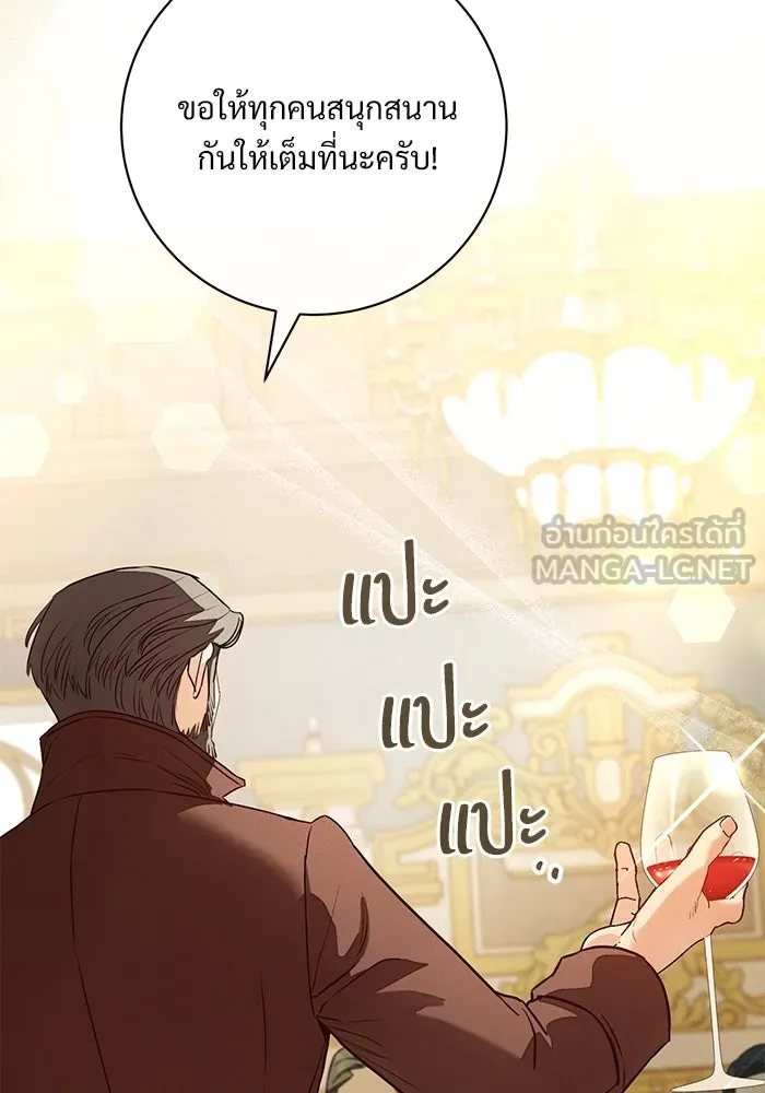 แด่ชู้รักของสามี ตอนที่ 63 รูปที่ 60