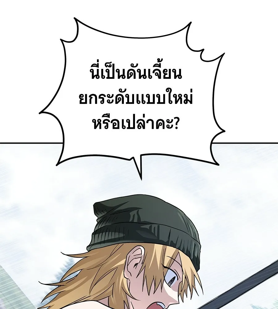 ถึกทนแทงก์แรงก์ C ตอนที่ 42 รูปที่ 20