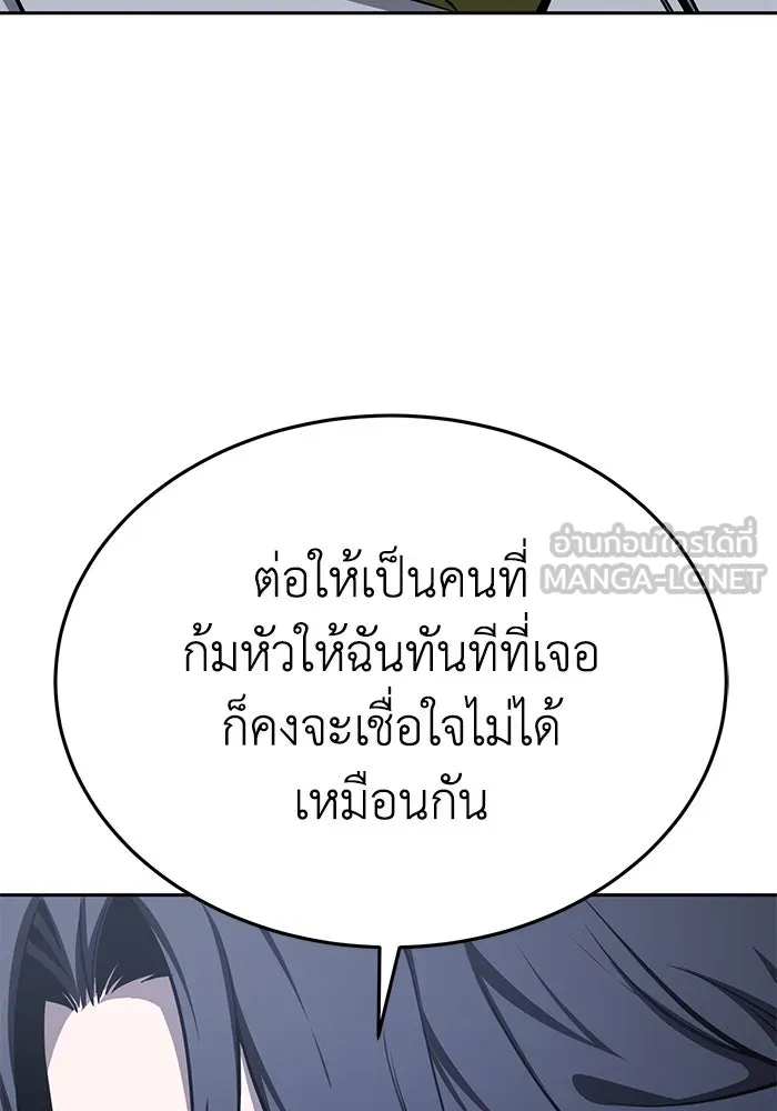 ยอดนักดาบผู้โอบอุ้มดารา ตอนที่ 8 รูปที่ 105