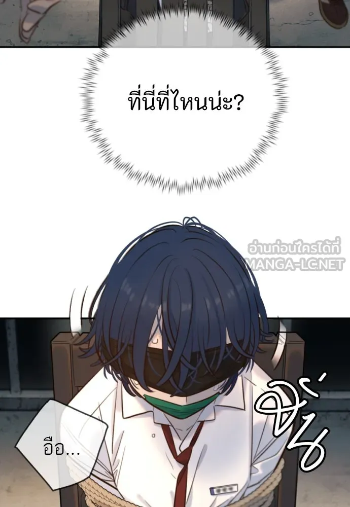 พริบตาเปลี่ยนโลก ตอนที่ 12 รูปที่ 33