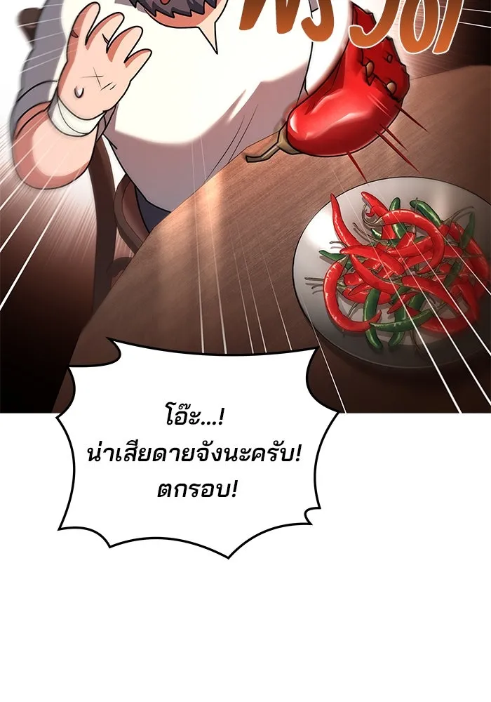 ครัวจอมเวท ตอนที่ 30 รูปที่ 113