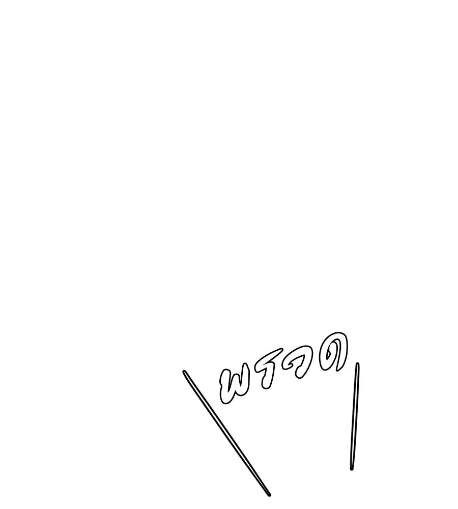 คอลเซ็นเตอร์เปลี่ยนชีวิต ตอนที่ 18 ข่มขู่ รูปที่ 178