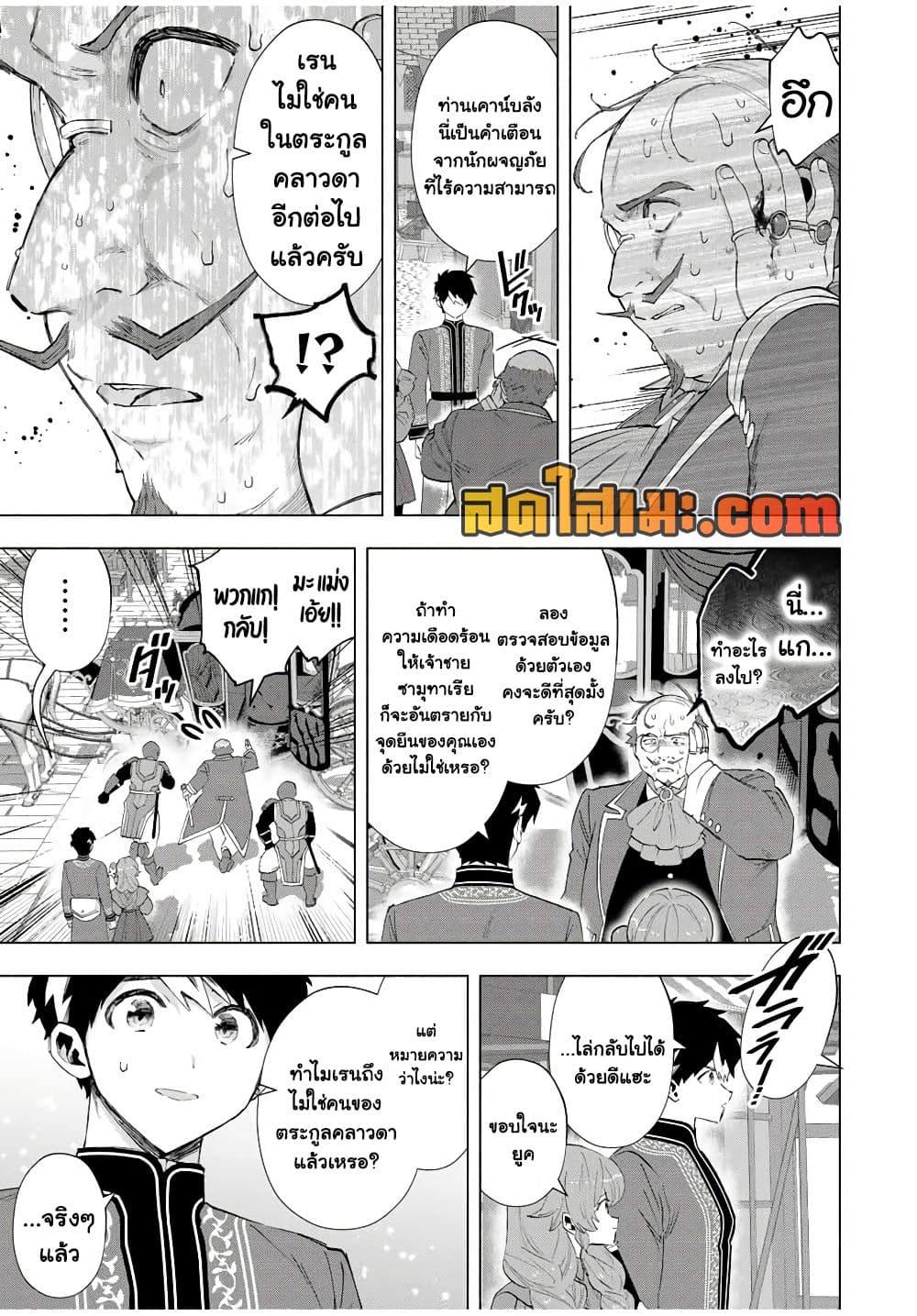 Manga-lc-com อ่านมังงะ อ่านการ์ตูน ออนไลน์ ฟรี A Rank Party wo Ridatsu Shita Ore wa, Moto Oshiego Tachi to Meikyuu Shinbu wo Mezasu ตอนที่ 1 2 3 4 5 6 7 8 9 10 11 12 13 14 ฟรี ไม่มีโฆษณา Manga-lc - อ่าน มังงะ อ่าน การ์ตูน ออนไลน์ อ่านมังงะ ฟรี