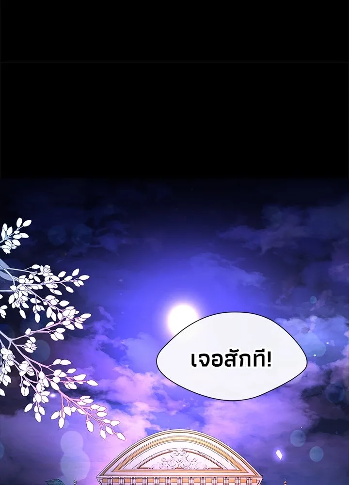 องค์ชายผู้อื้อฉาว ตอนที่ 4 รูปที่ 94